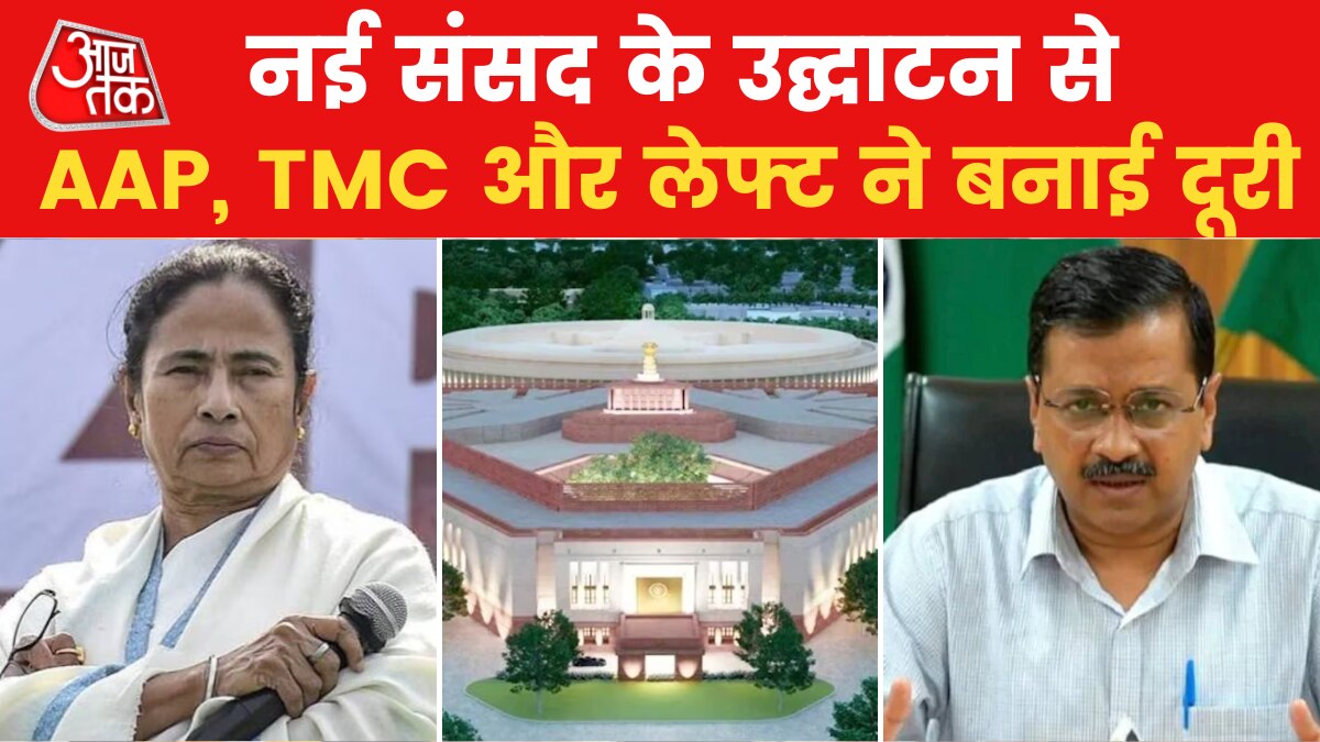 सुपरफास्ट खबरें: नए संसद भवन के उद्घाटन पर मचा सियासी बवाल, विपक्ष करेगा बहिष्कार!