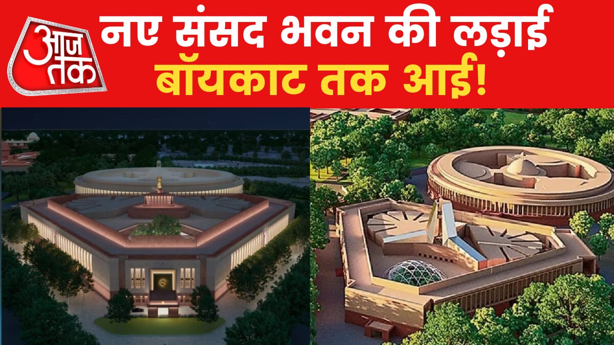 त्रिकोणीय आकार, पहले से ज्यादा क्षमता....जानें नए संसद भवन में क्या है खास?