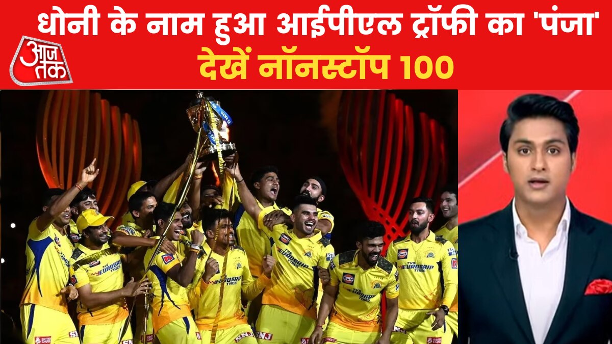 CSK wins IPL 2023