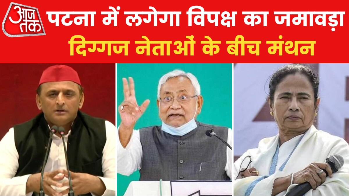 Opposition Meeting in Patna