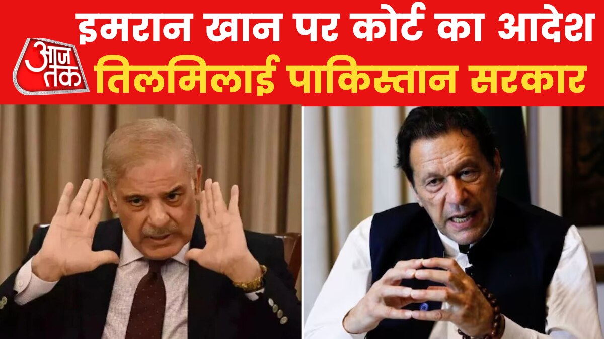 Pak Gov on Imran Verdict