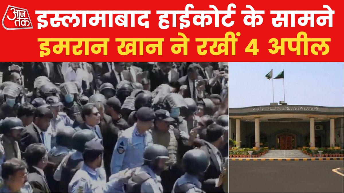 FIR कॉपी मांगने के साथ इमरान खान ने कोर्ट से की 4 अपील
