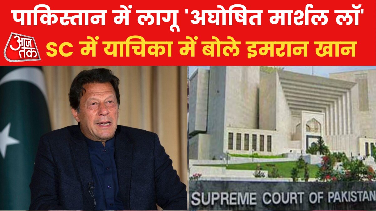 रणभूमि: पाकिस्तान सरकार के खिलाफ सुप्रीम कोर्ट पहुंचे इमरान खान, दायर की याचिका