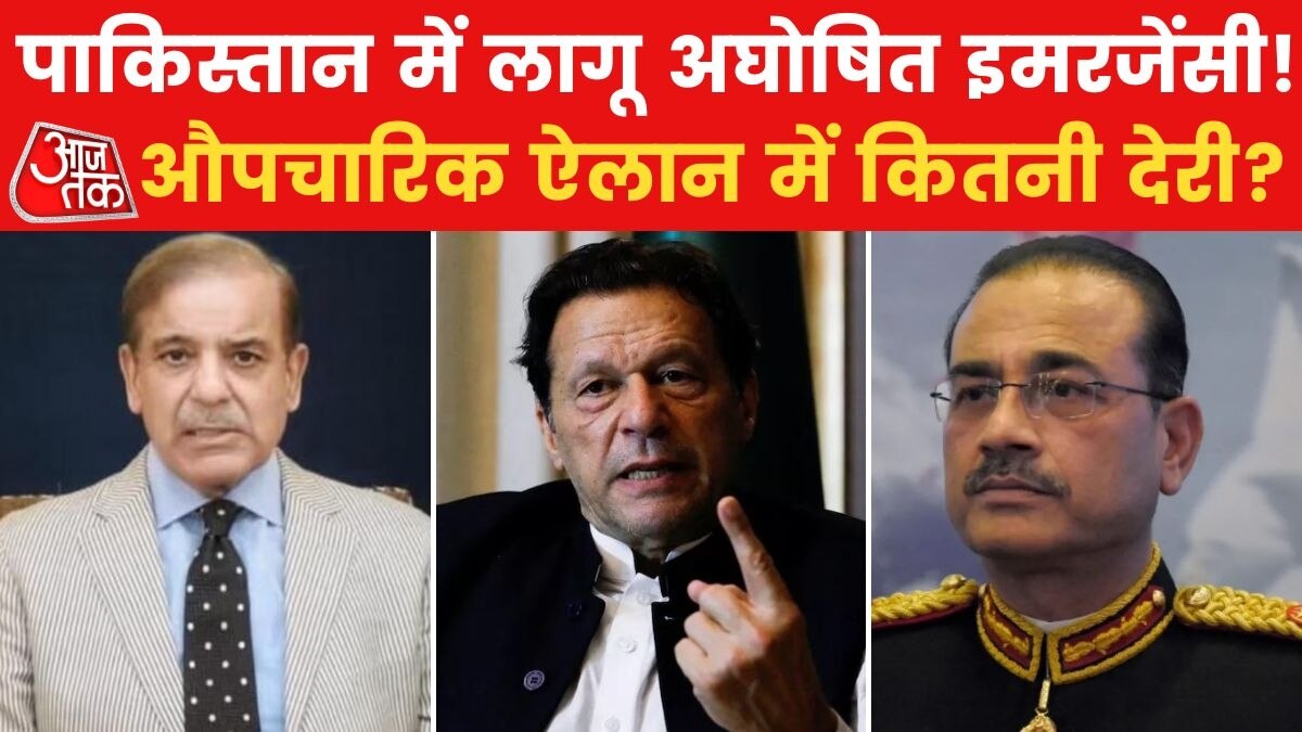 सरकार, सेना और अदालत; किसके हाथ में है पाकिस्तान की किस्मत? विशषज्ञों से समझे मौजूदा स्थिति