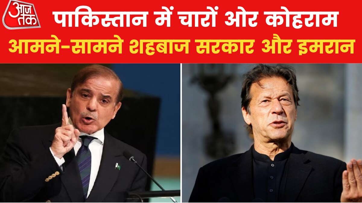 Pakistan News: इमरान की गिरफ्तारी पर जोरदार घमासान, दो धड़ों में बंटा पाकिस्तान