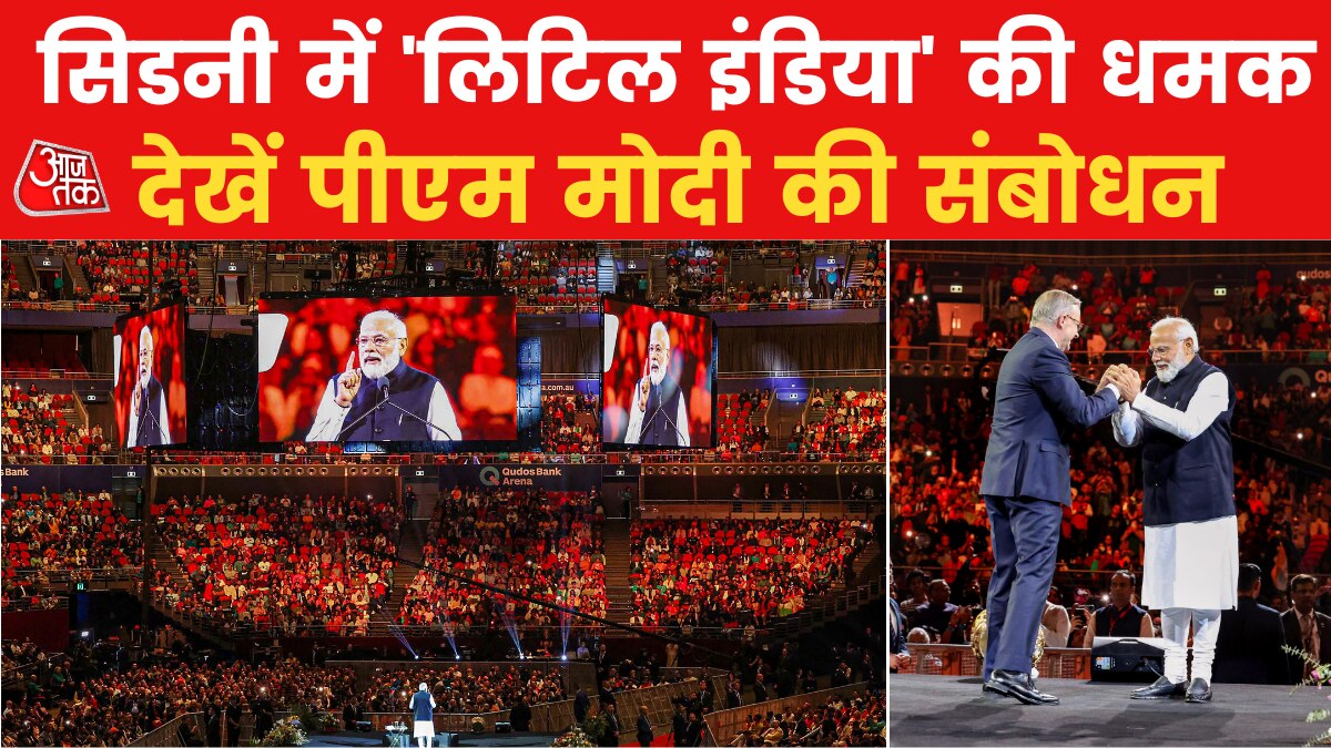 सिडनी में भारतीयों के बीच मोदी, देखें संबोधन में क्या-क्या कहा