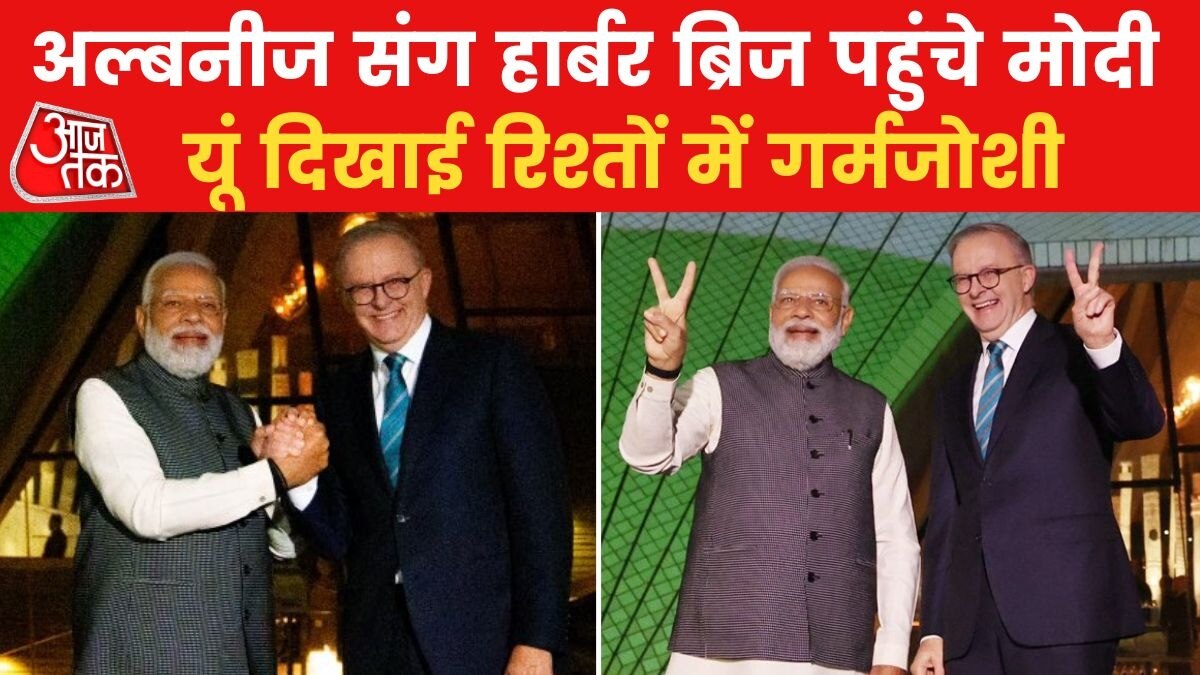 PM Modi in Australia Harbour bridge sydney