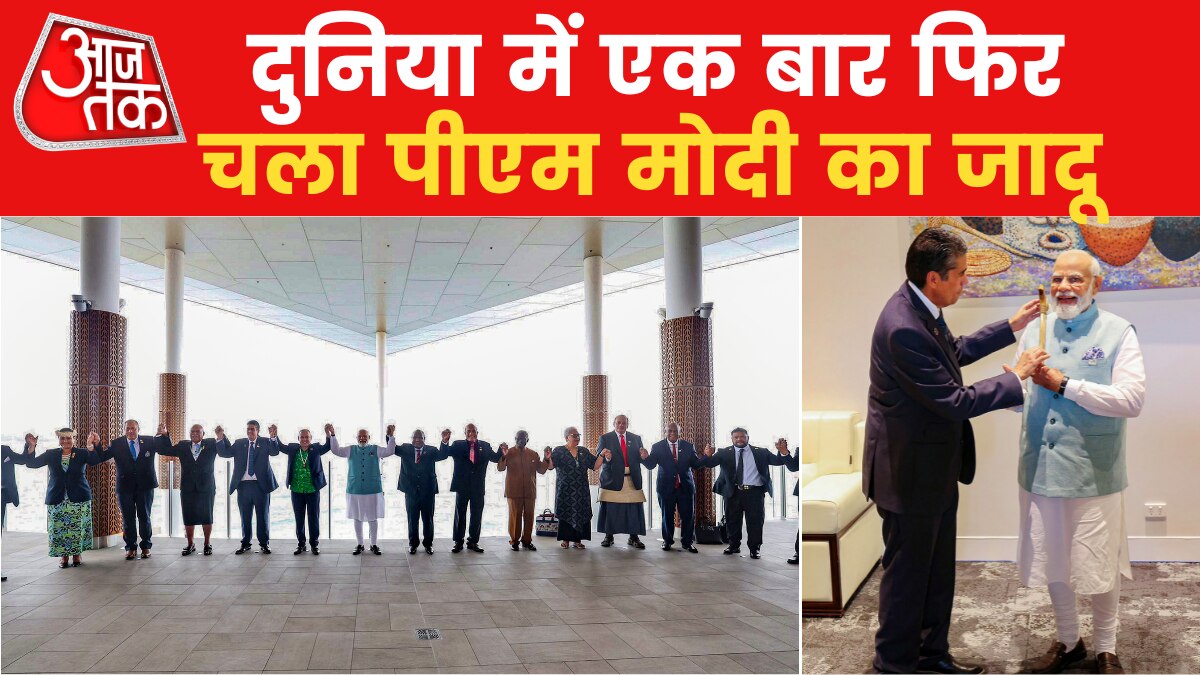 pm narendra modi in FIPIC