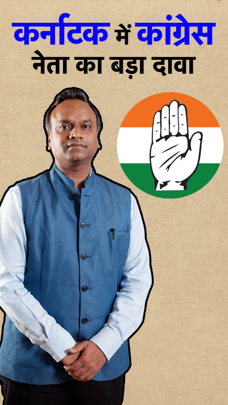 Karnataka: कांग्रेस नेता प्रियांक खड़गे का बड़ा दावा, देखें वीडियो
