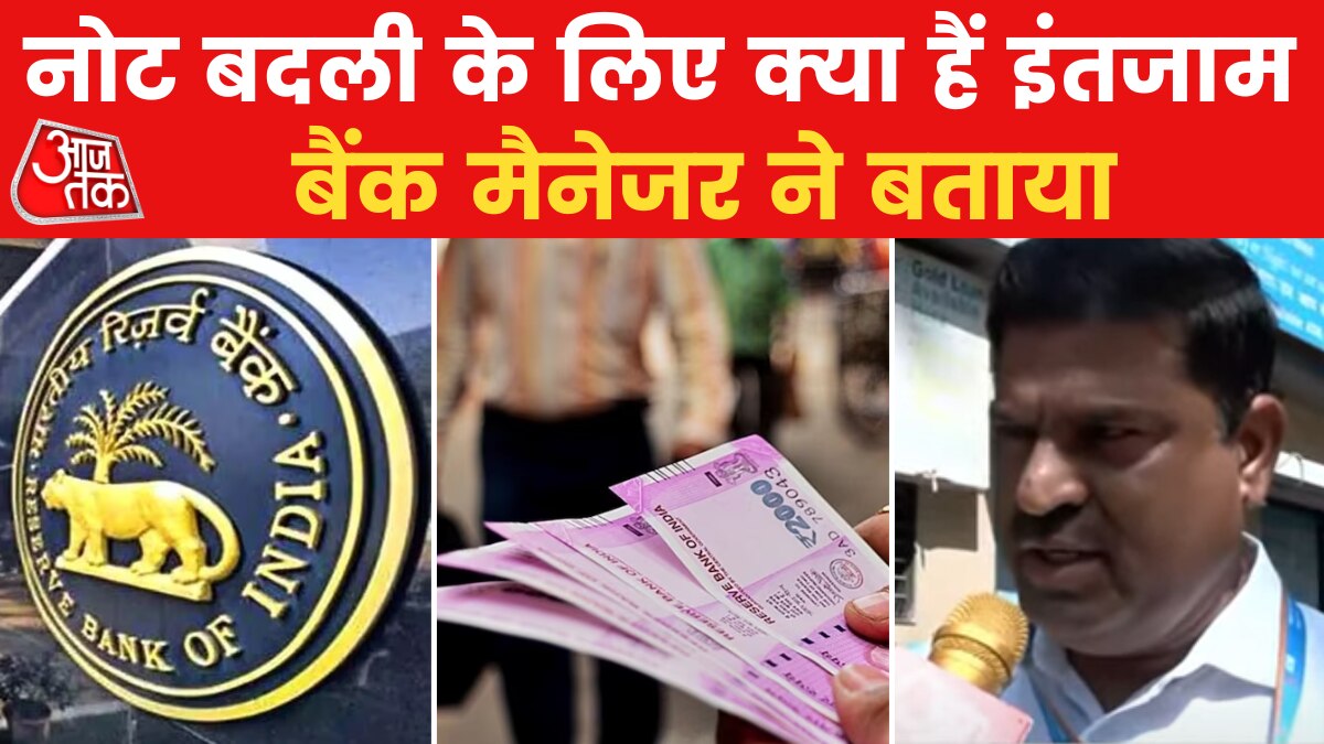 नोट बदली के लिए अलग काउंटर, देखें देशभर में क्या किए गए इंतजाम