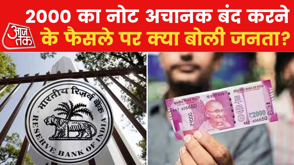 rbi 2000 note withdrawn