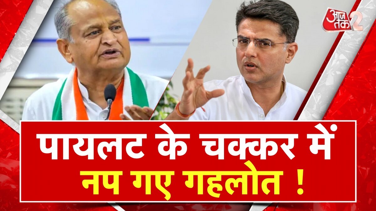 sachin pilot ashok gehlot