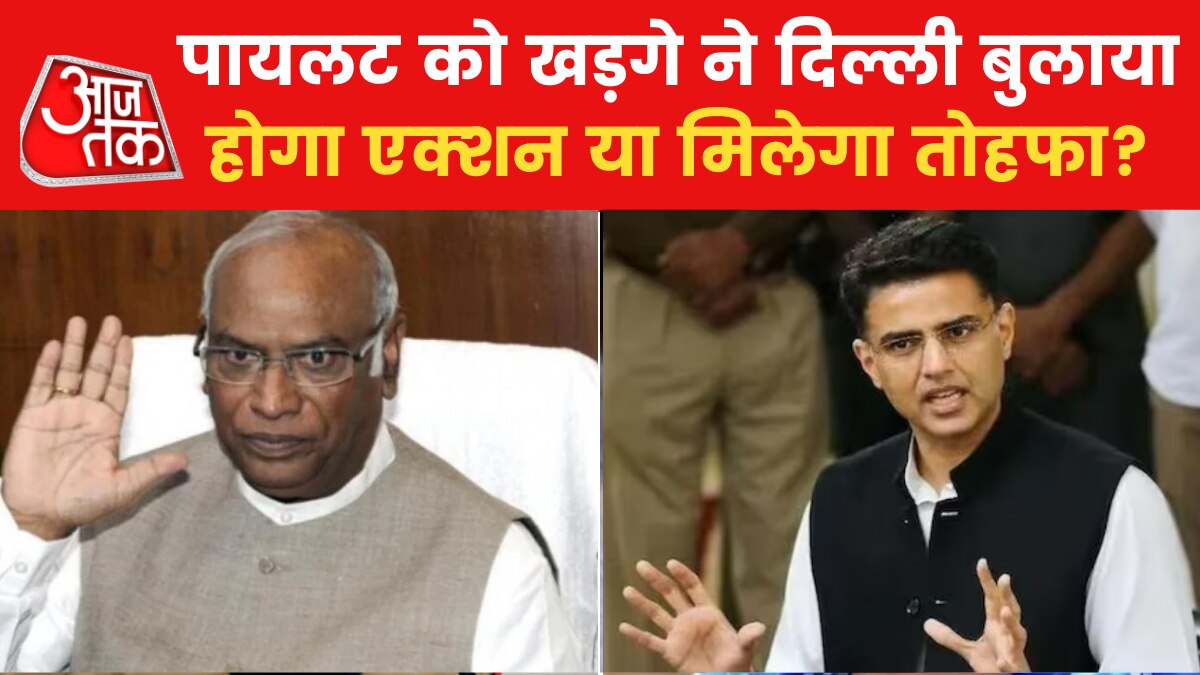 Sachin Pilot & Kharge meeting