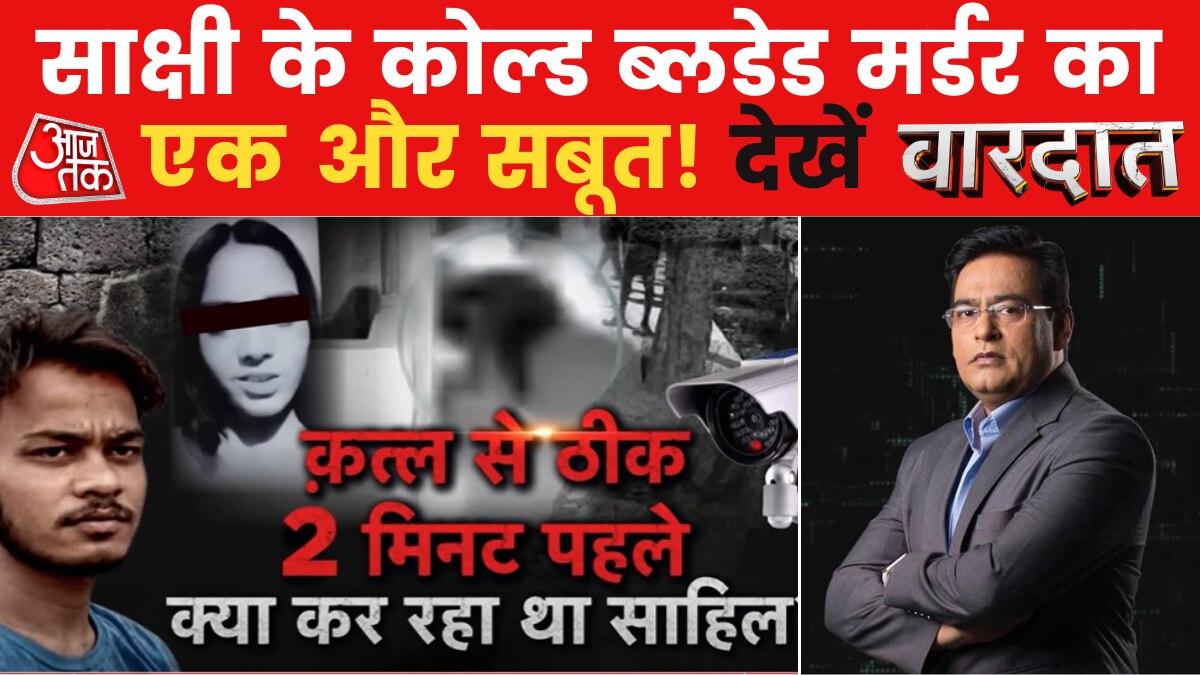 sakshi sahil inside story