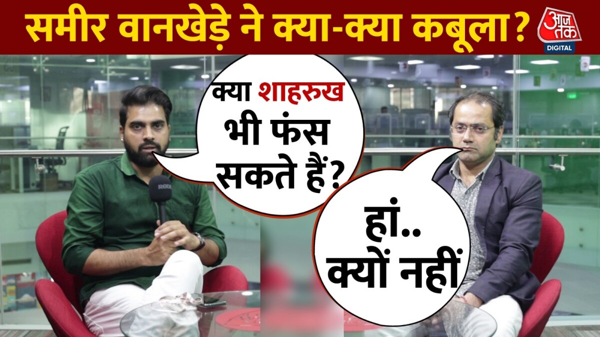 Aryan Khan Case: CBI की पूछताछ में Sameer Wankhede ने क्या-क्या कबूला?