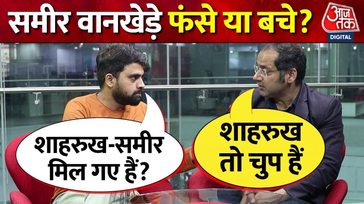 शाहरुख खान से वसूली मामले में किसने किया असली खेल? जानिए