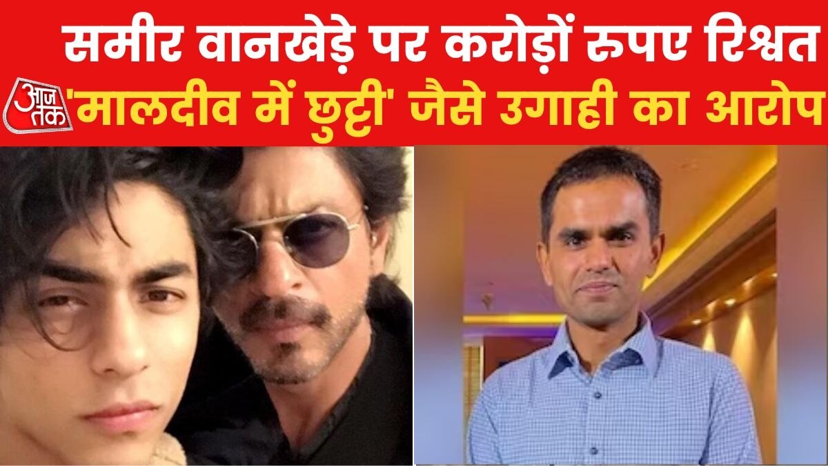 Sameer Wankhede used to target bollywood stars for bribe