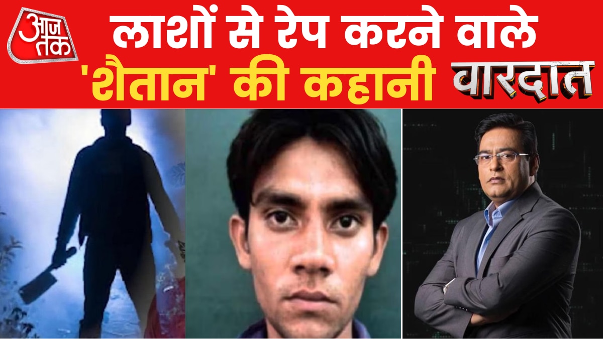 Vardaat: बच्चों को तड़पा कर मारने में उसे आता था मजा, दिल्ली के रविंद्र को मिली उम्र कैद की सजा