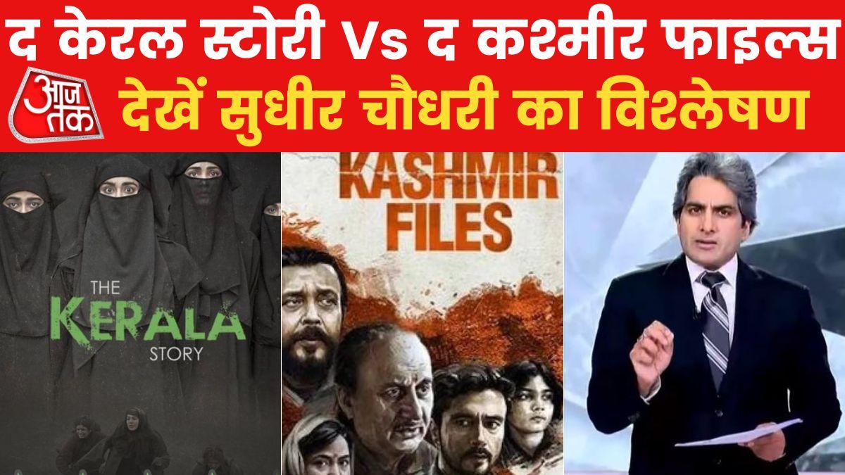 Similarities between the kerala story and kashmir files