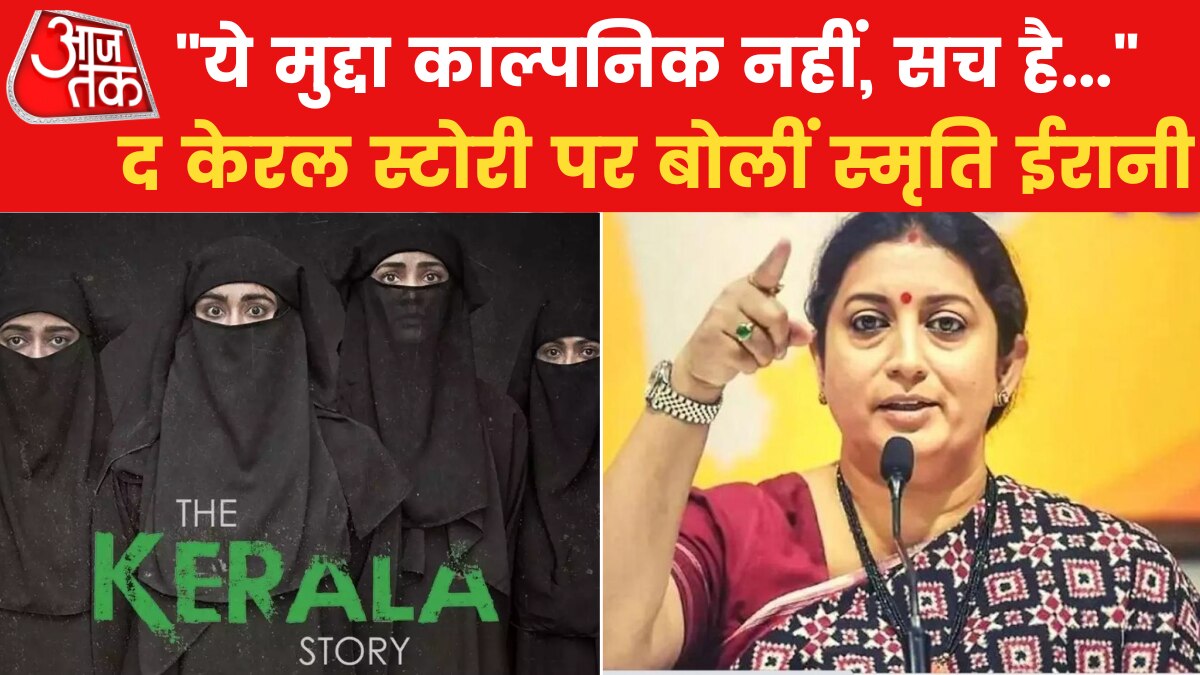 Smriti Irani on Kerala Story