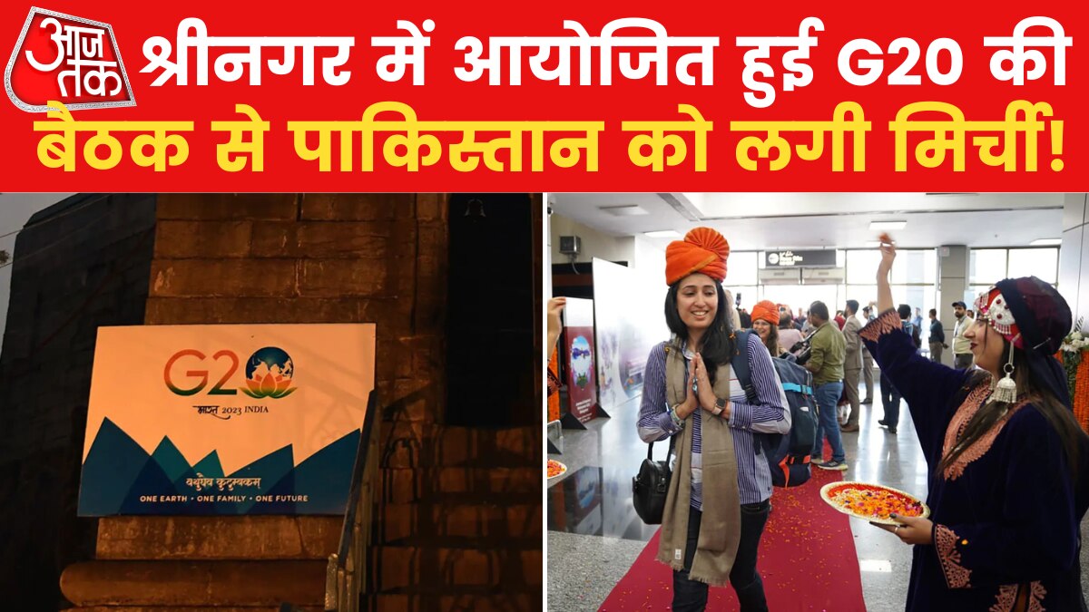 srinagar g20 meeting