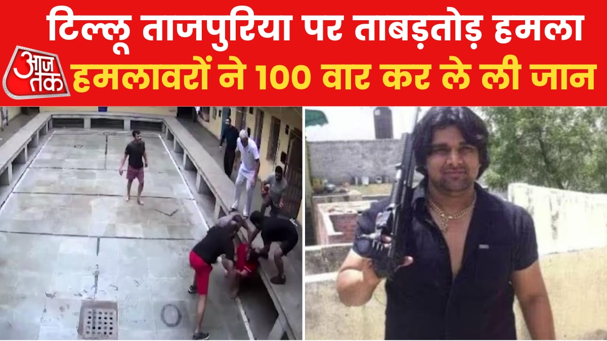 Tillu tajpuriya murder video