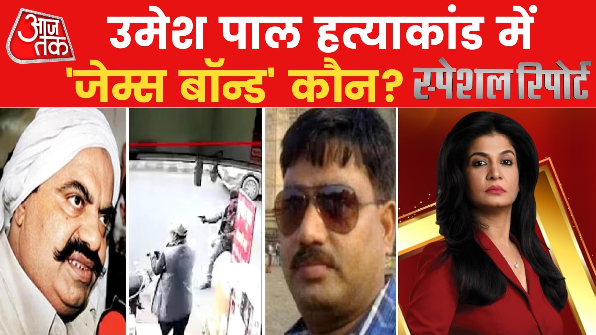 umesh pal murder case