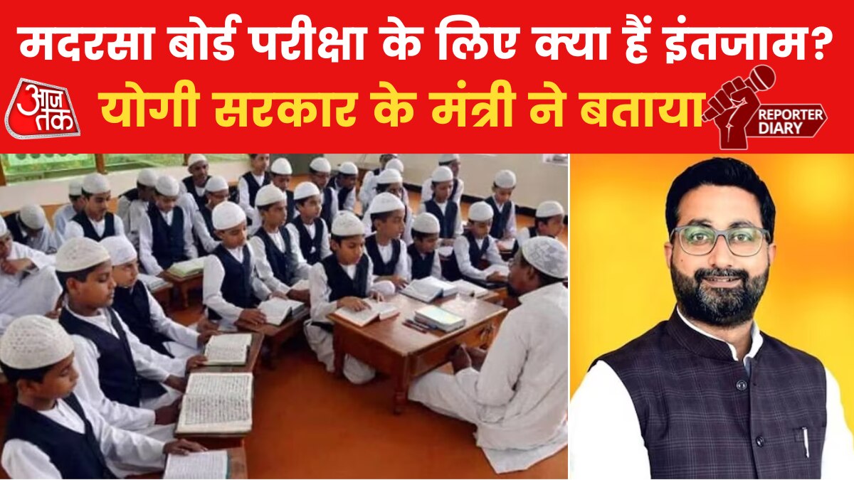 UP madrasa board exam