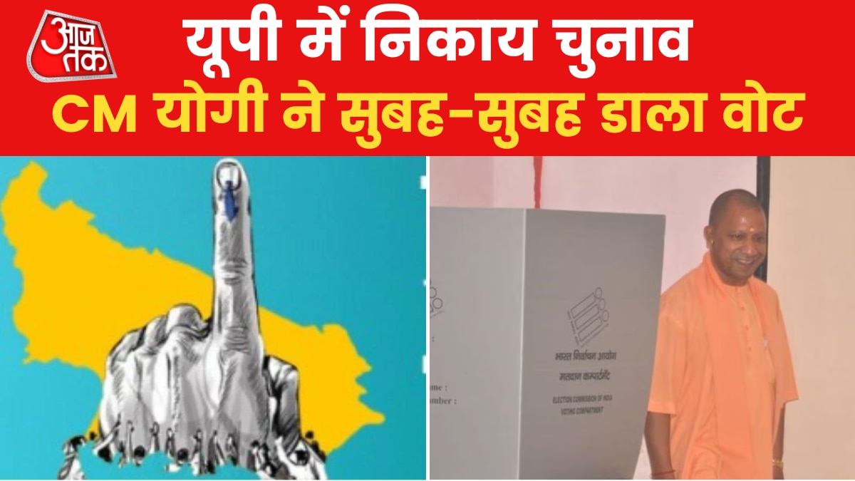 UP municipal election 2023