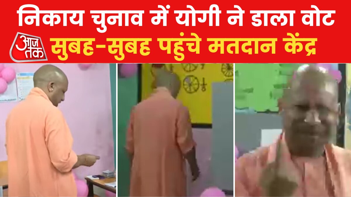 UP nikay chunav 2023