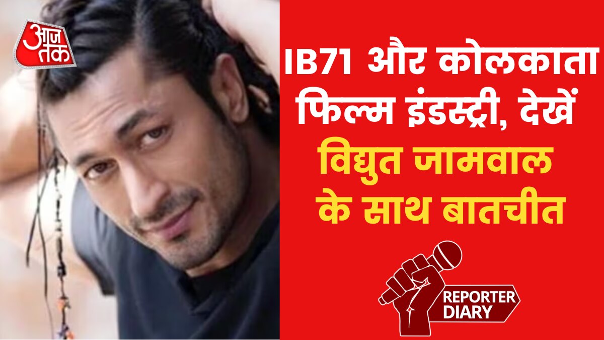 vidyut jamwal new film IB71 