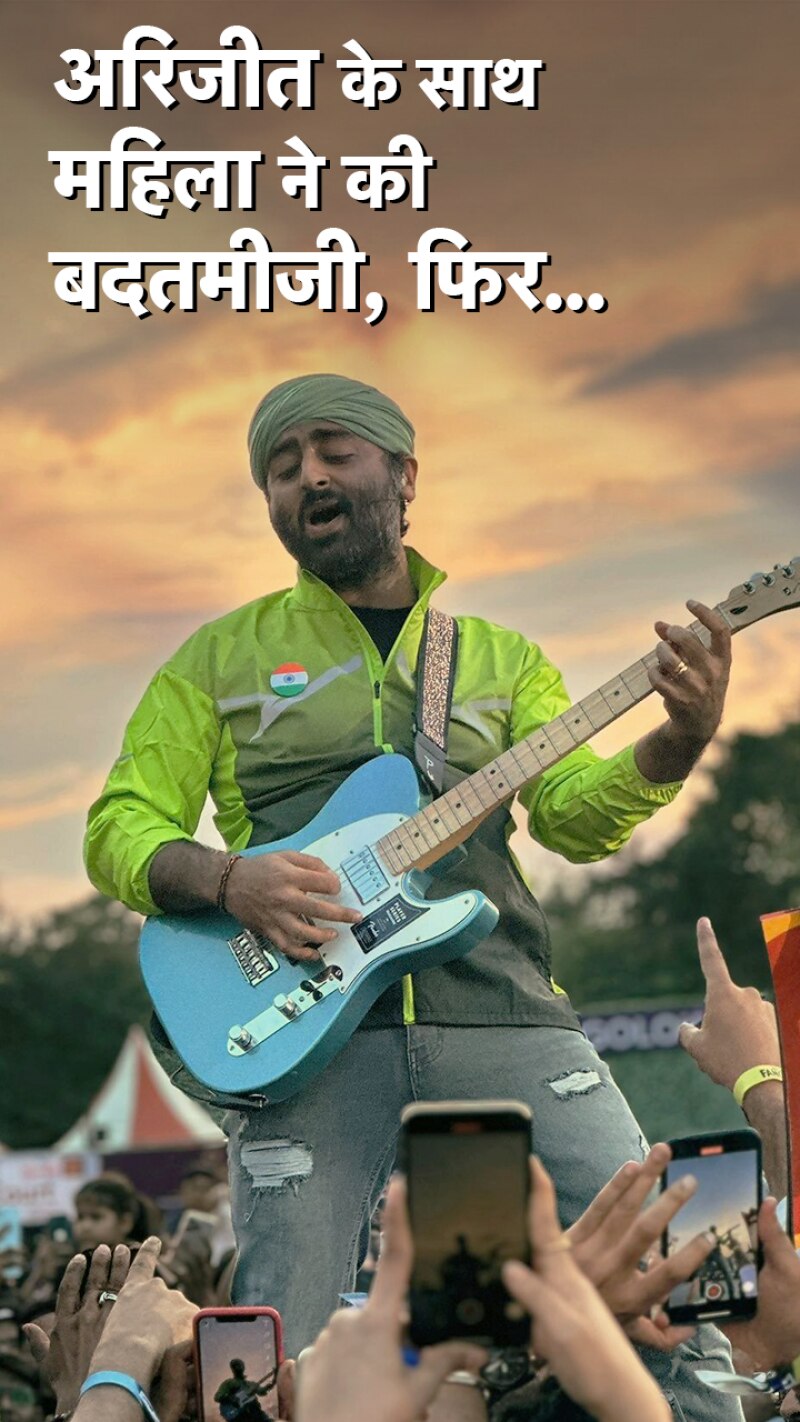 लाइव शो के दौरान फैन ने खींचा अरिजीत सिंह का हाथ!