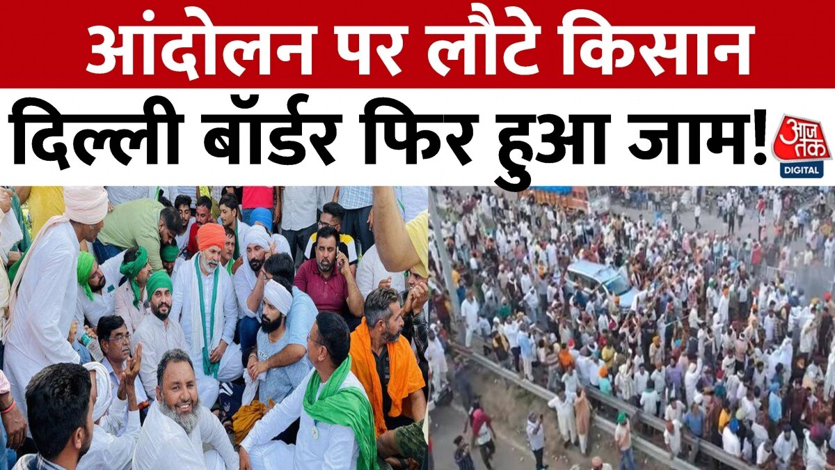 Protest of farmers intensified regarding the demand for MSP