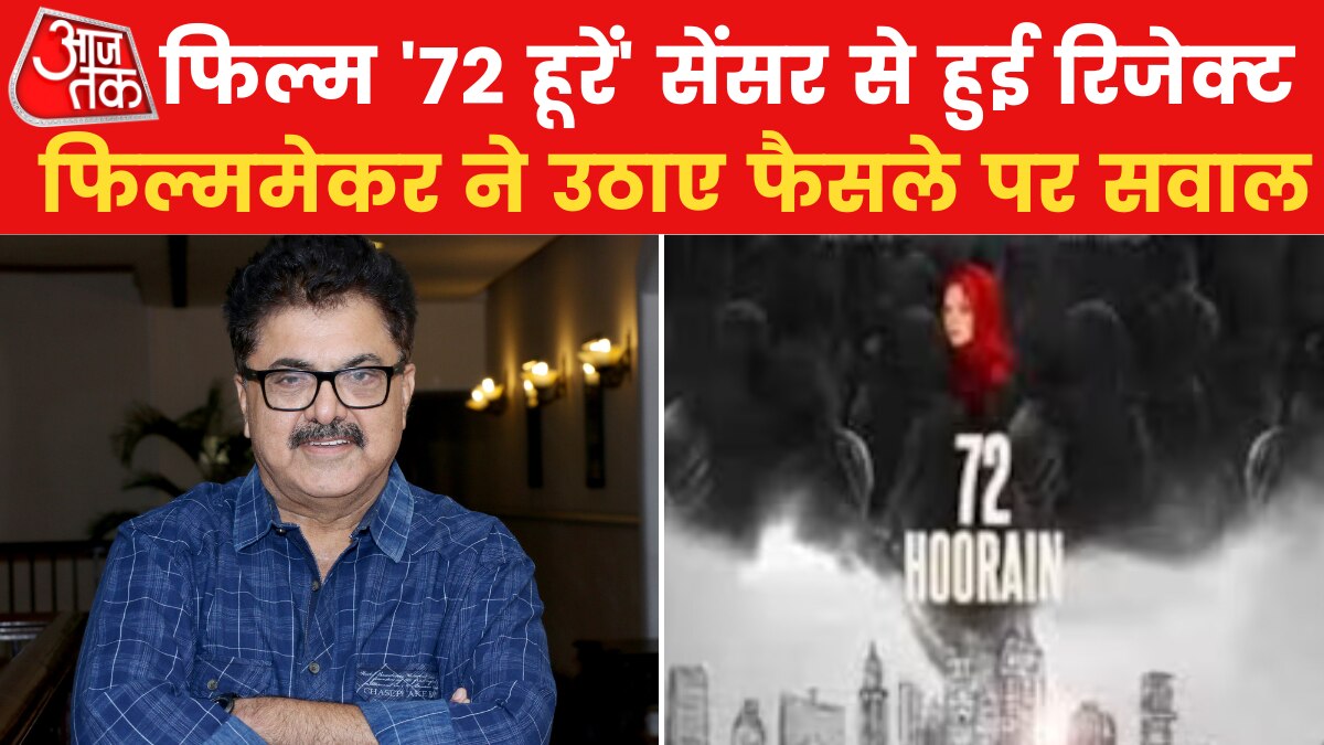 '72 हूरें' को नहीं म‍िली सेंसर बोर्ड से हरी झंडी, भड़के फ‍िल्ममेकर अशोक पंड‍ित, देखें