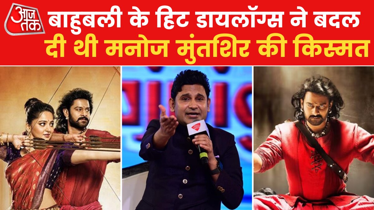 सड़कों पर बीते मनोज मुंतशिर के शुरुआती दिन, देखें कितना संघर्षपूर्ण रहा 'आदिपुरुष' के लेखक का सफर