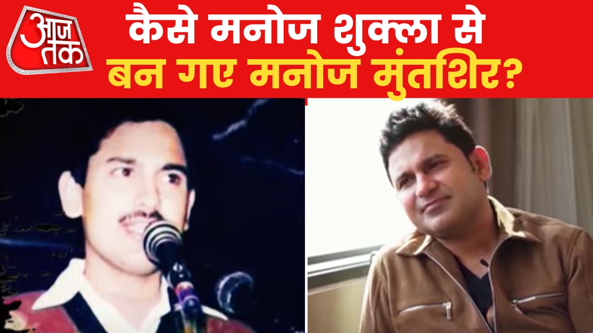 मनोज मुंतशिर ने कैसे तय किया गौरीगंज से मुंबई के बॉलीवुड तक का सफर? जानें ‘आदिपुरुष’ के डायलॉग्स राइटर की कहानी