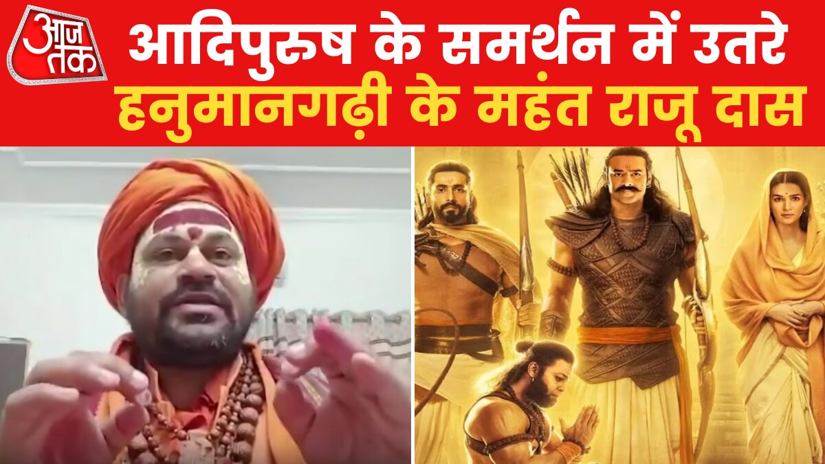 आदिपुरुष पर नहीं थम रहा विवाद, सेंसर बोर्ड की कार्यप्रणाली पर भी उठे सवाल