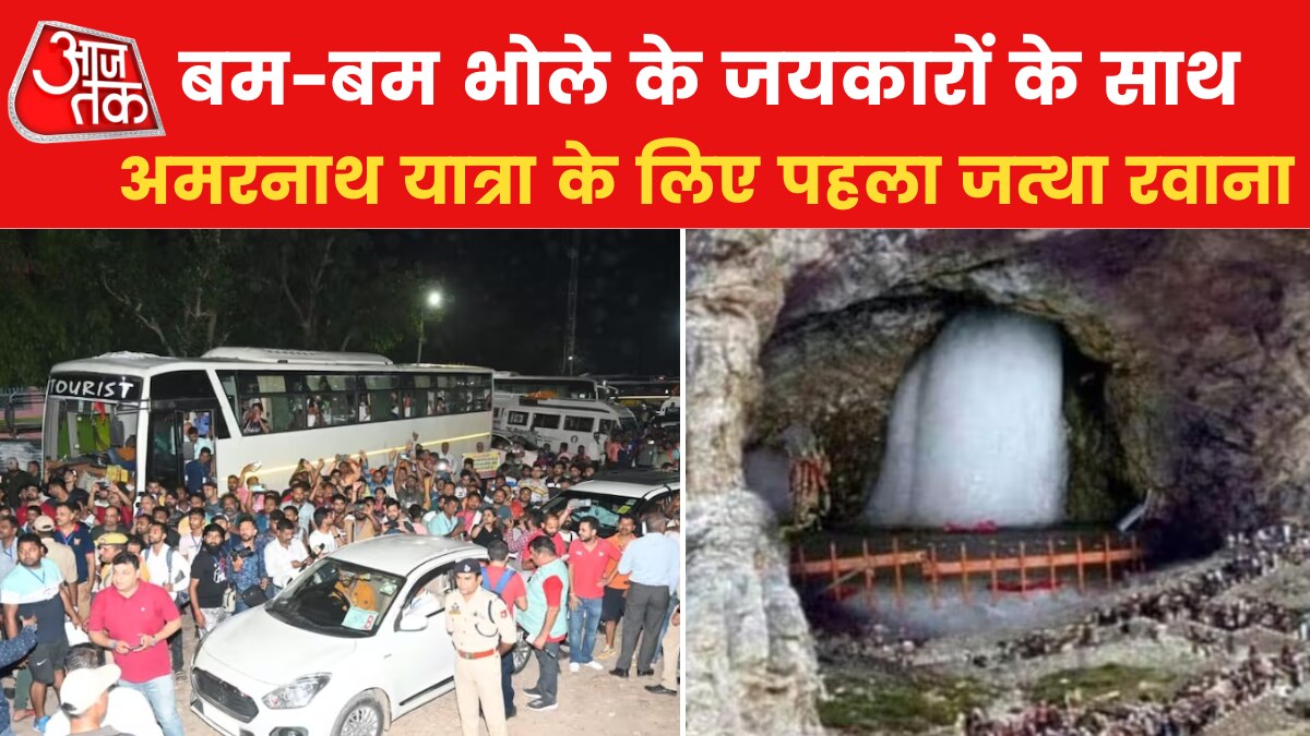 Amarnath Yatra 2023 begins
