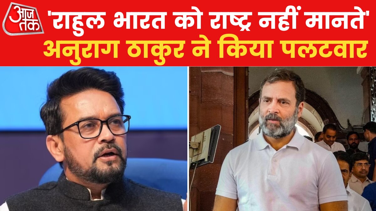 anurag thakur rahul gandhi