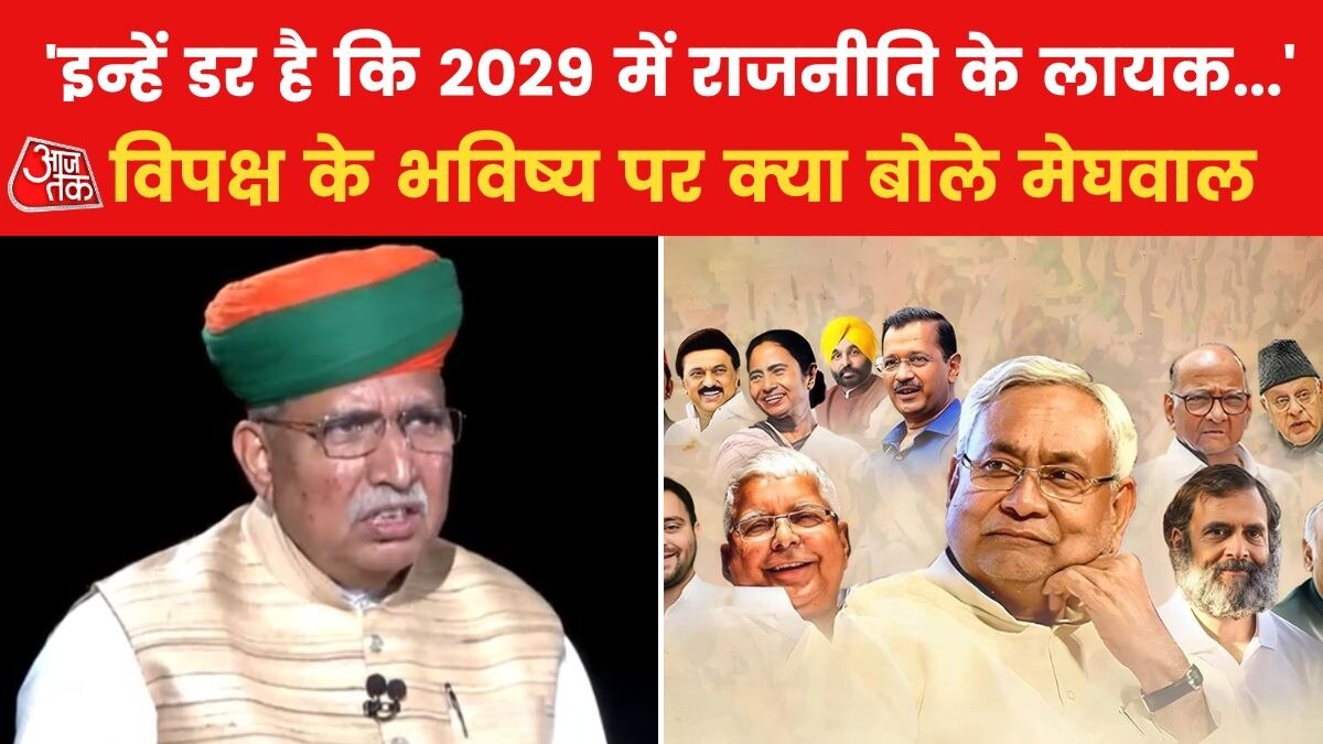 'स्वार्थ में इकट्ठा हो रहे हैं', विपक्षी एकजुटता पर कानून मंत्री अर्जुन राम मेघवाल ने साधा निशाना