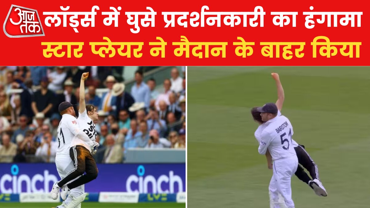 Video: लॉर्ड्स के मैदान पर व‍िरोध-प्रदर्शन, प‍िच पर ऑरेंज पाउडर फेंका