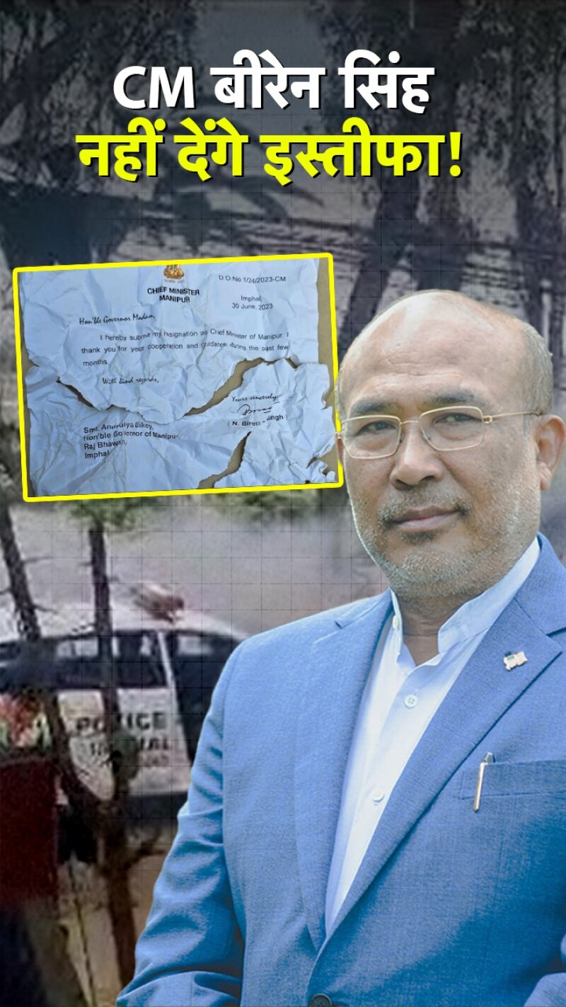 मणिपुर: समर्थक महिलाओं ने फाड़ा CM बीरेन के इस्तीफ़ा