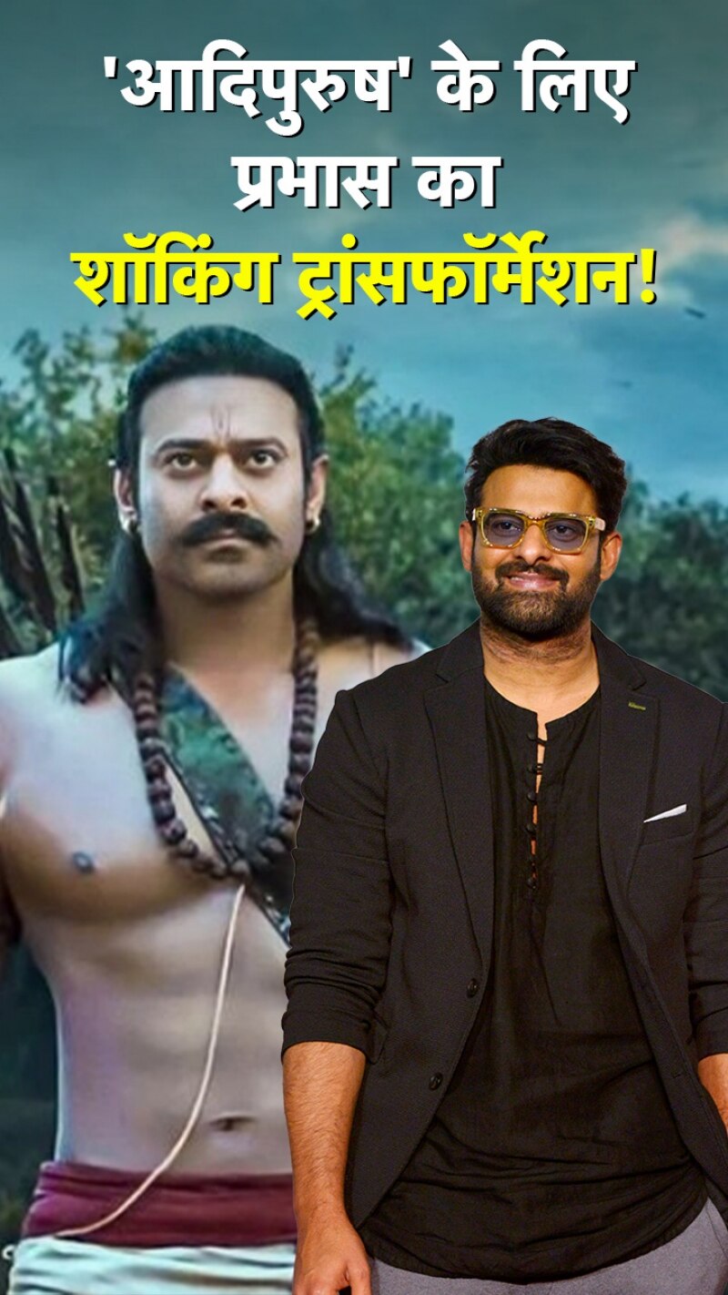 प्रभास ने 'आदिपुरुष' के लिए बदला अपना पूरा लुक!