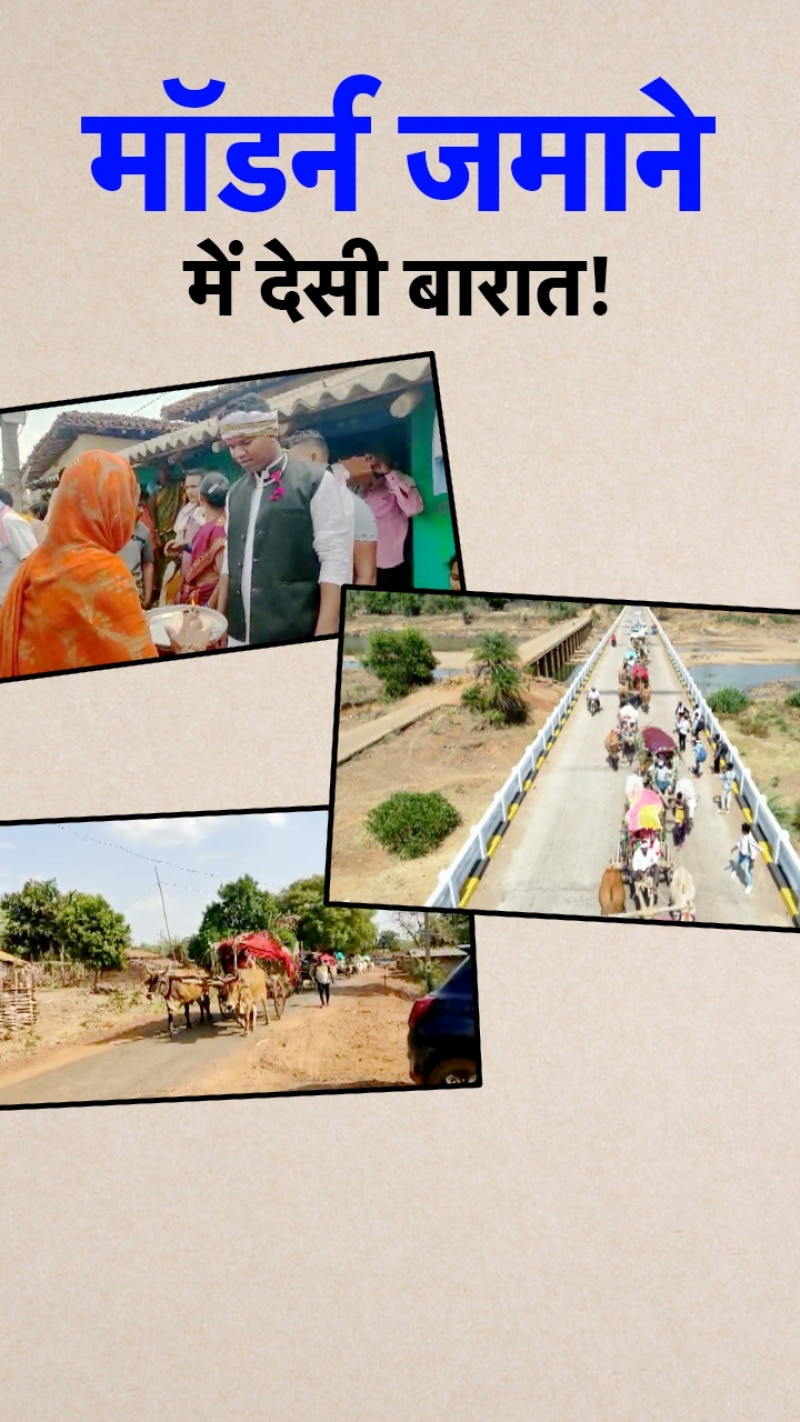 बैलगाड़ी पर सवार होकर दुल्हन लेने निकला दूल्हा, वायरल हो रही अनोखी बारात