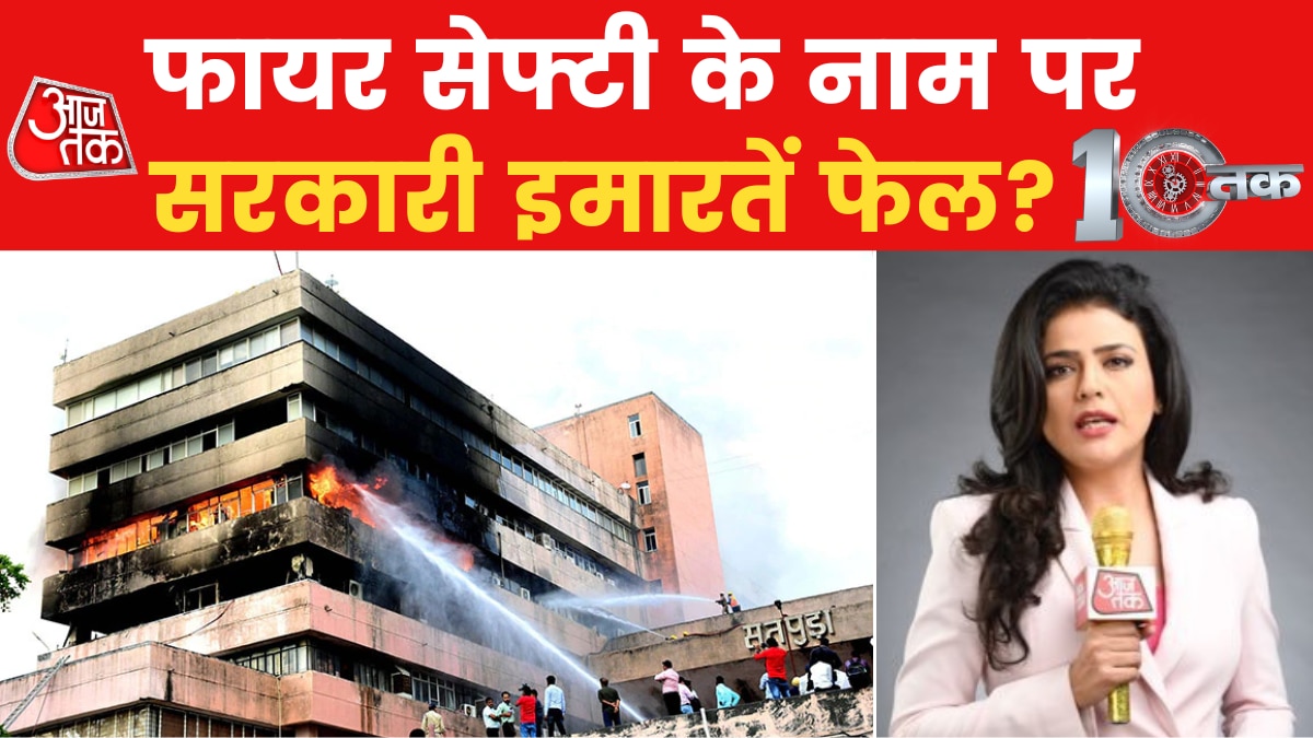 bhopal satpura bhavan incident