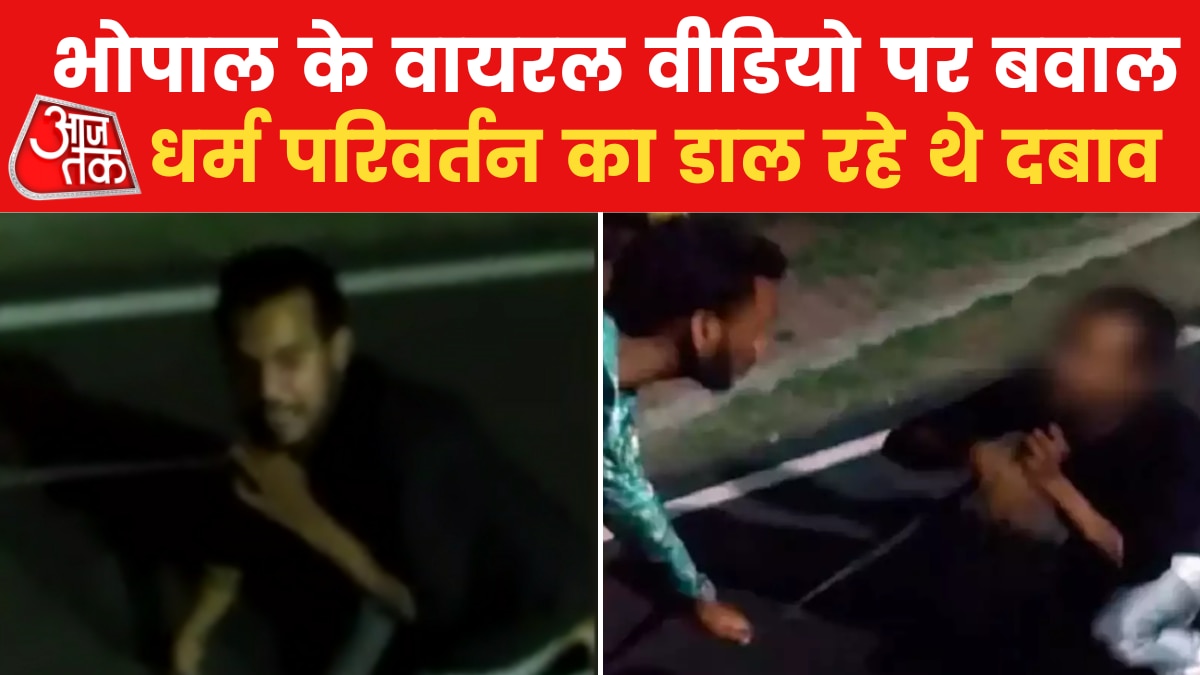 bhopal viral video man chained