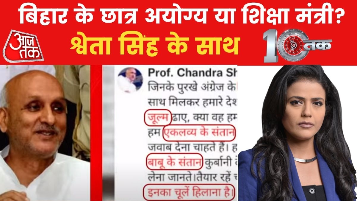 bihar teacher recruitment controversy