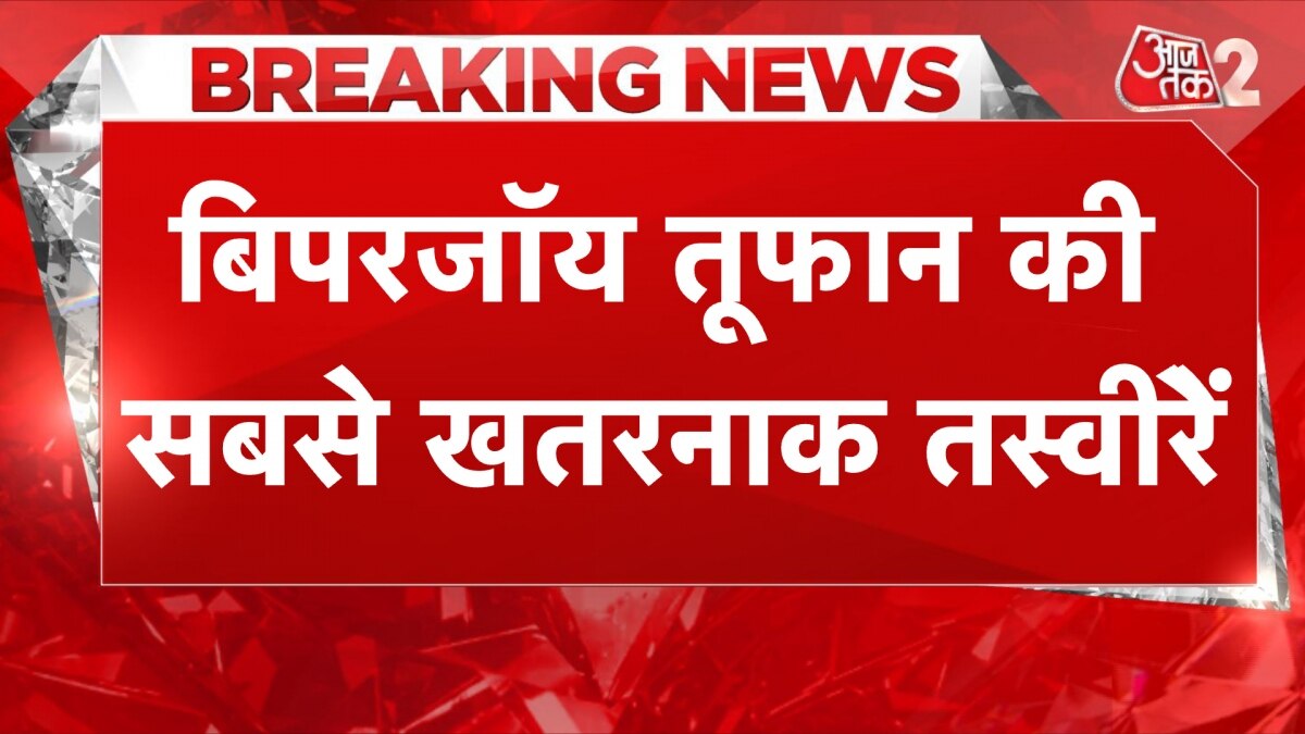 BiparJoy cyclone speed decrease