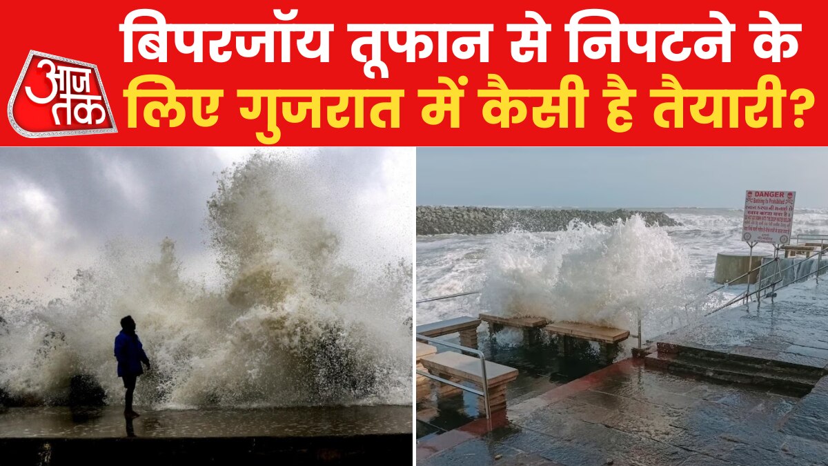 बिपरजॉय के लैंडफॉल से पहले क्या बोले द्वारका के एसडीएम? देखें वीडियो