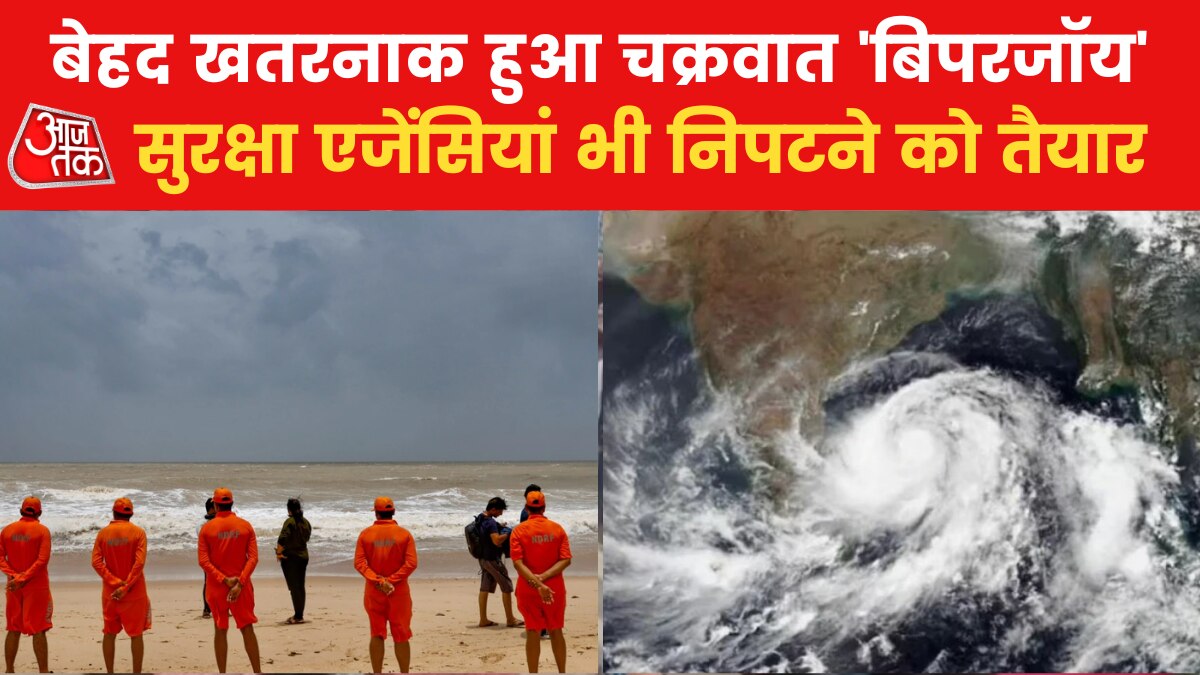 Biparjoy: कच्छ से 140 किमी दूर महातूफान 'बिपरजॉय', NDRF-SDRF तैनात